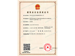 電力、機電承包證書